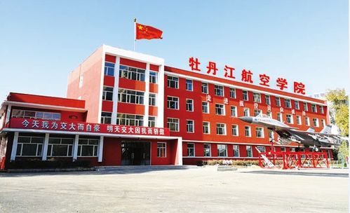 牡丹江航空學院 成績一般,如何選擇學校和專業(yè)呢