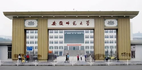 安徽師范大學,布局省會 或設立新校區(qū)