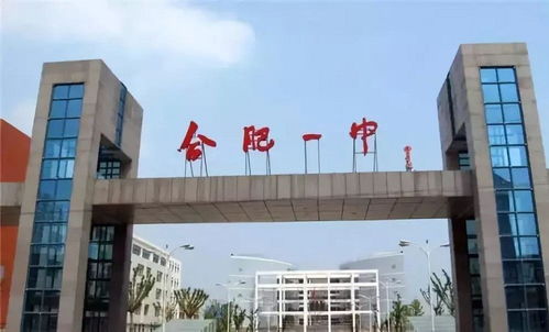 合肥 聞名遐邇 的4所高中,蟾宮折桂,2021高考狀元花落誰家