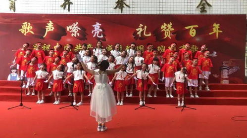 歌聲嘹亮 禮贊百年 福州市快安學校慶祝中國共產黨成立100周年系列活動之 班班有歌聲