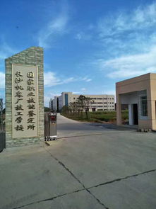 請問長沙機床廠技工學(xué)校是什么性質(zhì)的學(xué)校 是公辦還是民辦的