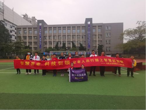 西小北校 智慧養(yǎng)老 科技引領(lǐng) 科技實踐活動喜獲合肥市一等獎