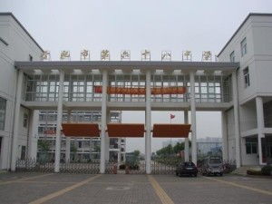 合肥第32中學(xué)