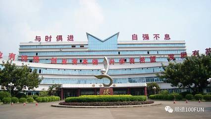 權威發布!順德2017中考第三批錄取分數線出爐啦!_教育_網