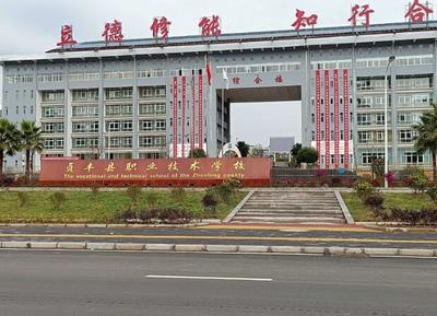 貞豐縣職業技術學校2022年招生簡章