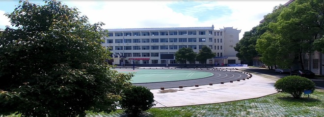 麻陽苗族自治縣職業中等專業學校