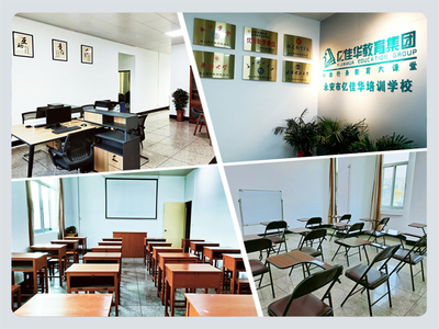 永安校區--永安市億佳華培訓學校(永安華科職業培訓學校)