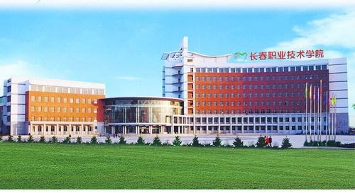 長春信息技術(shù)職業(yè)學(xué)院的特色