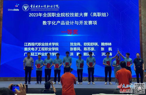 江西現代職院在2023年全國職業院校技能大賽 高職組 數字化產品設計與開發賽項中獲一等獎第一名