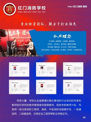 消防設(shè)施操作員培訓(xùn) 職業(yè)學(xué)校的使命與機(jī)遇